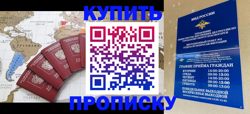 прописка от собственника в Магаданской области