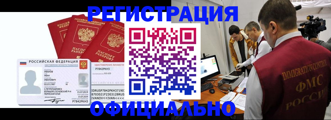 регистрация для дет. сада в Магаданской области