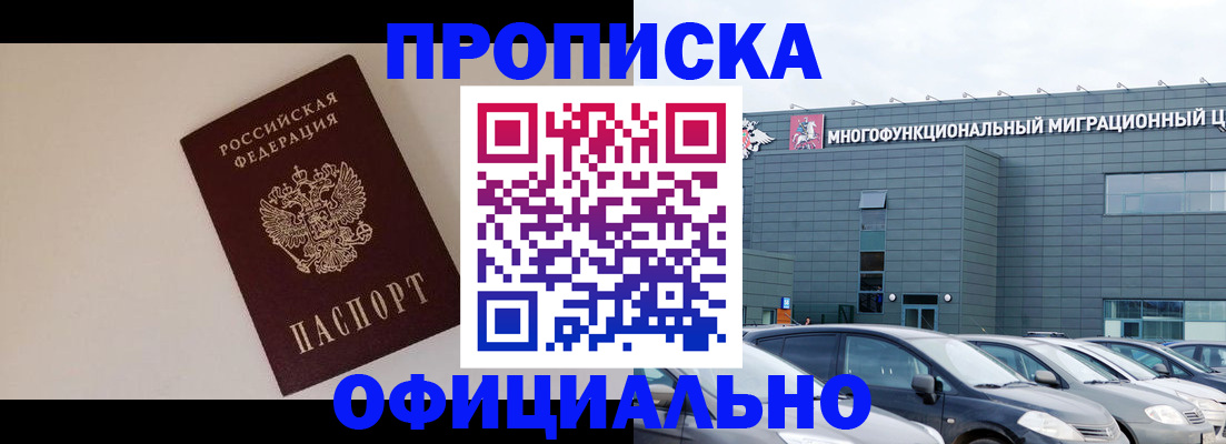 временная регистрация для всех в Магаданской области