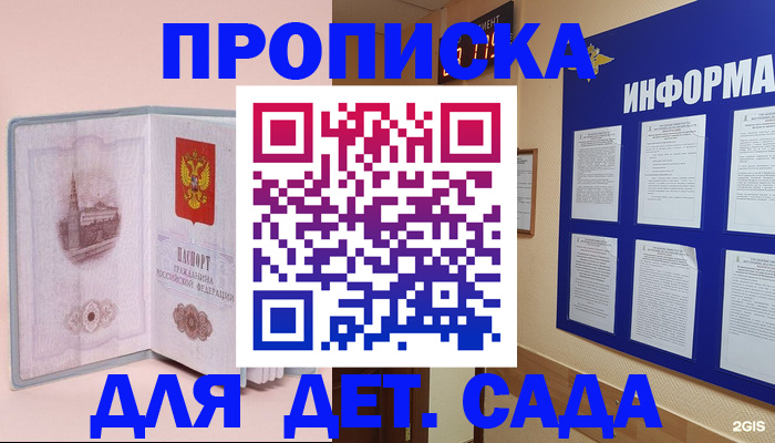 временная регистрация адрес в Магаданской области
