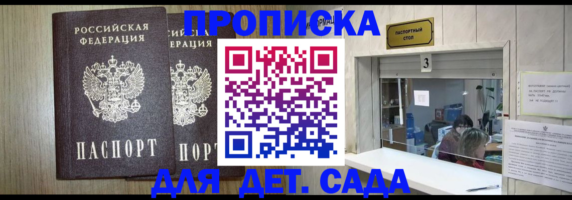 временная регистрация для всех в Магаданской области